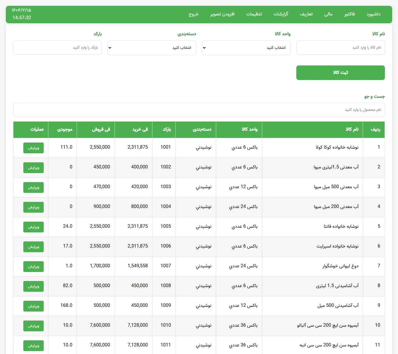 عکس برنامه