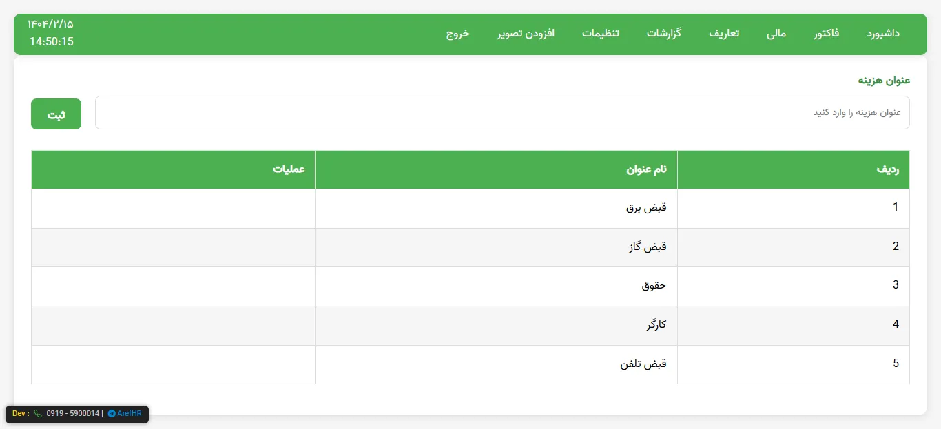 عکس برنامه
